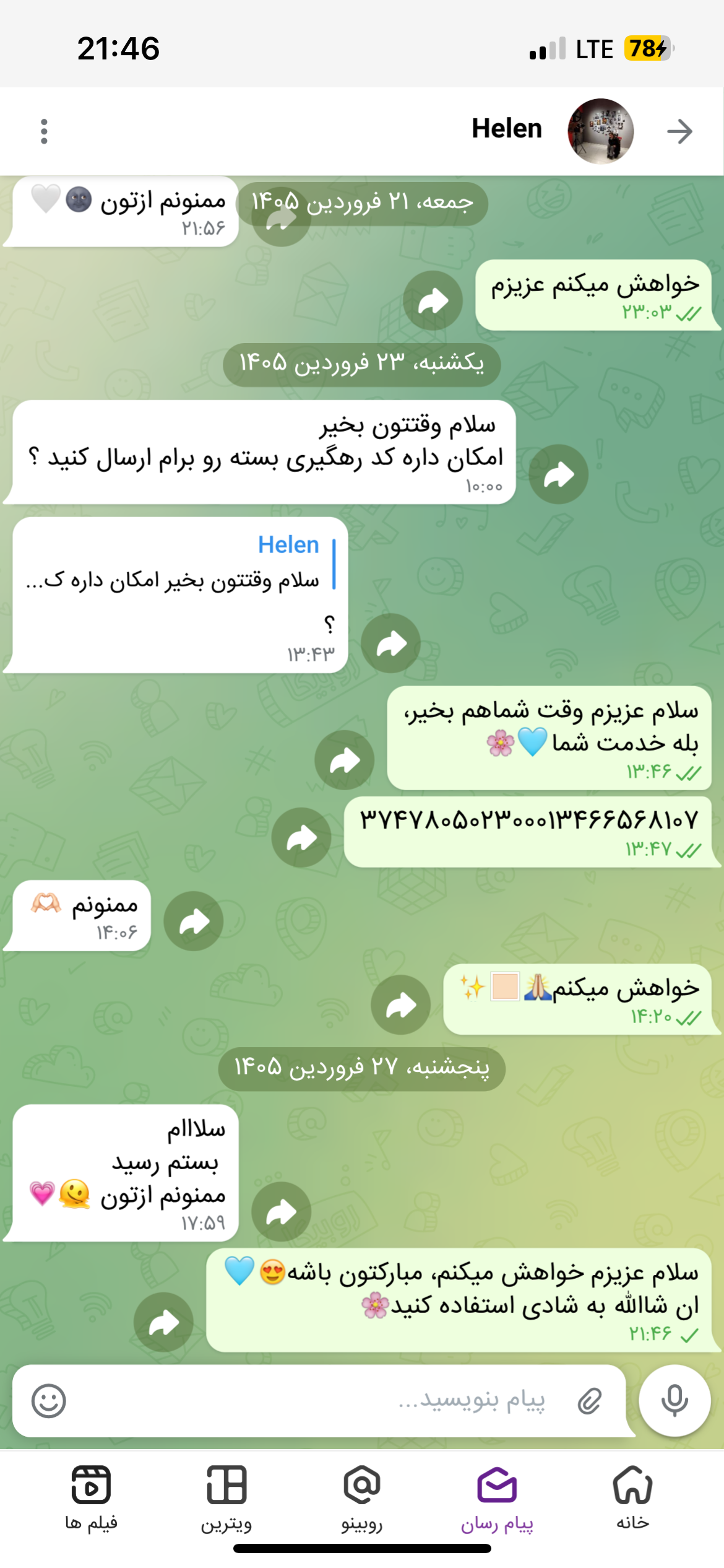 رضایت مشتری شیمون