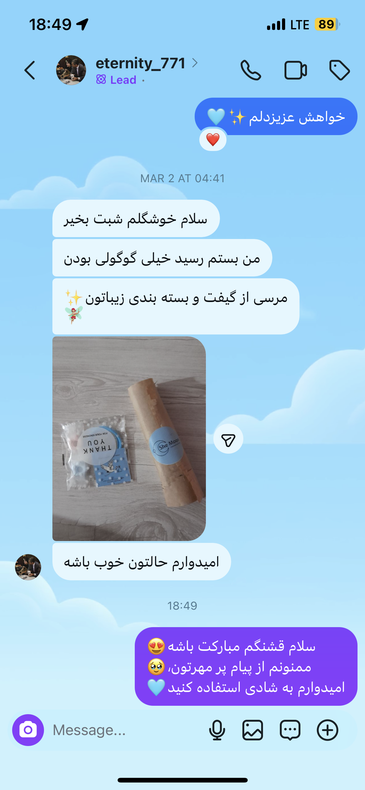 رضایت مشتری شیمون