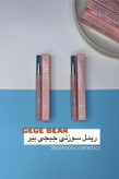 خرید ریمل سوزنی جیجی بیر اصل برای تفکیک و بلند کردن مژه ها در شیمون