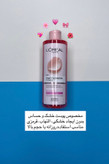 تونر عصارهگل لورآل اصل برای پاکسازی ملایم و شادابی پوست در شیمون