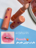 بالم لب حرارتی هلو اصل برای تغییر رنگ طبیعی و نرمی لب در شیمون