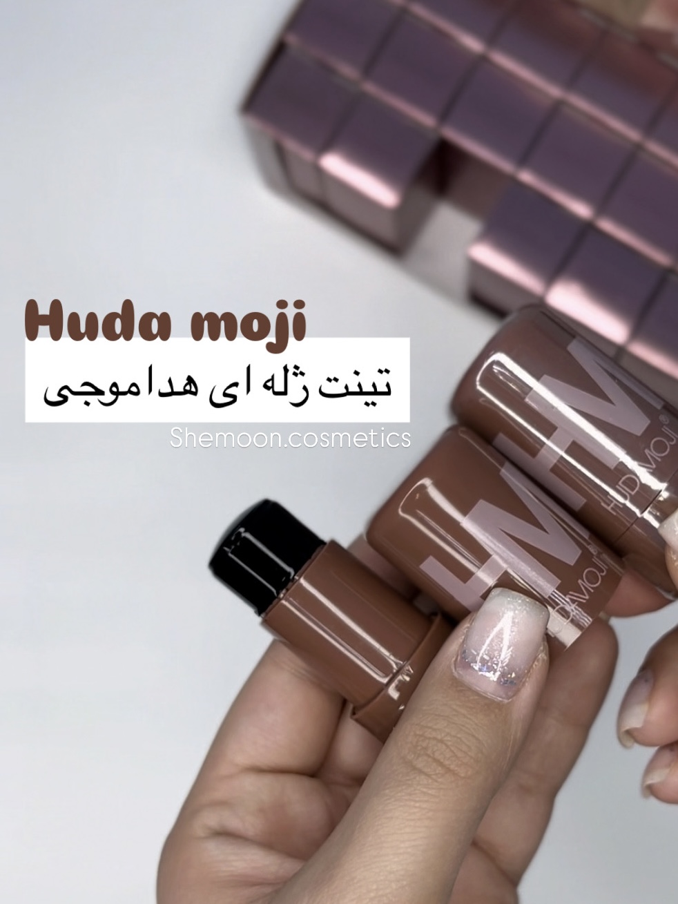 خرید تینت ژله‌ای هدی‌موجی اصل | آرایش نچرال و جذاب - شیمون