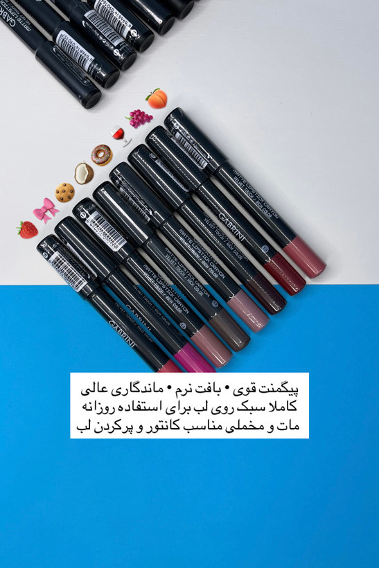 رژلب مدادی مات گابرینی اصل با ماندگاری بالا و رنگ های نود در شیمون