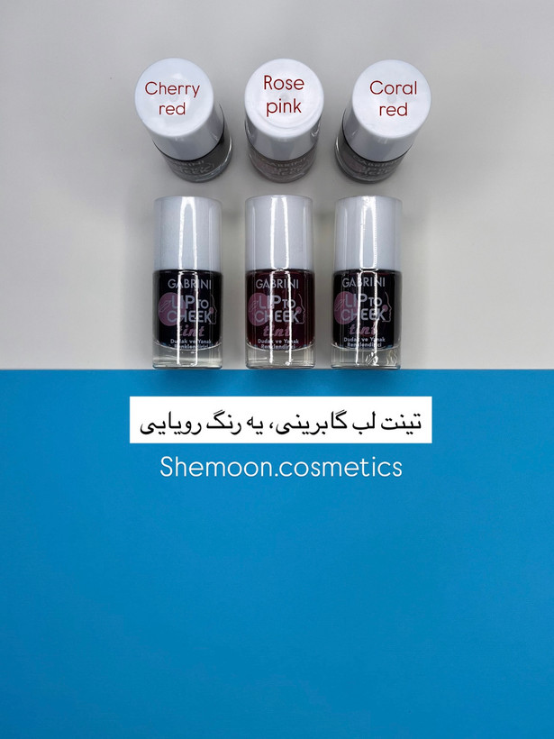 خرید تینت لب گابرینی اصل با رنگدانه های قوی و ماندگاری بالا در شیمون