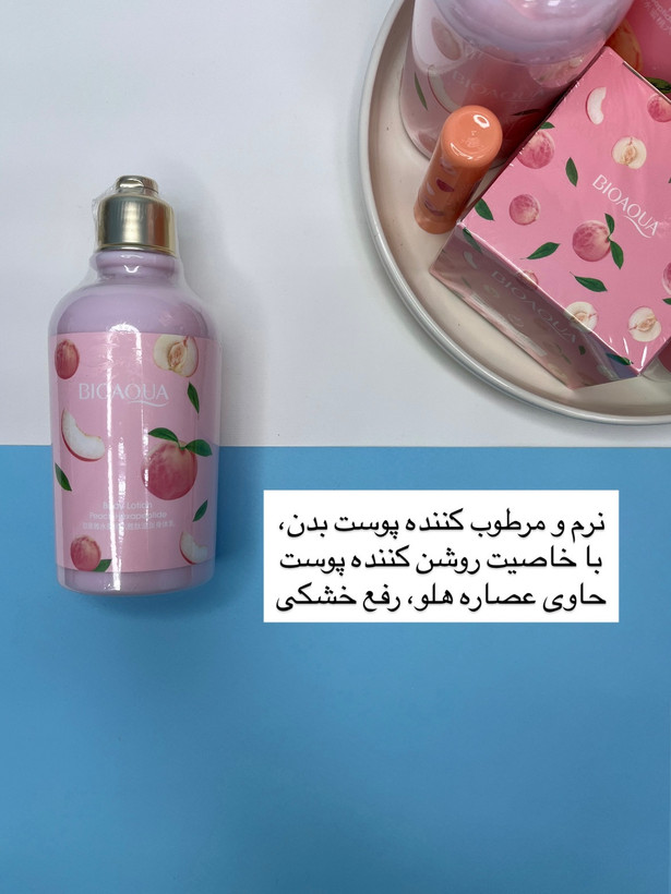 لوسیون بدن هلو بیوآکوا با جذب سریع و بوی عالی برای انواع پوست در شیمون