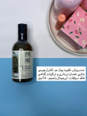 شامپو رزماری بیوآکوا با ترکیبات گیاهی برای جلوگیری از ریزش مو در شیمون