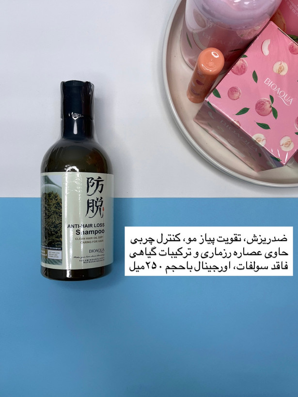 شامپو رزماری بیوآکوا با ترکیبات گیاهی برای جلوگیری از ریزش مو در شیمون