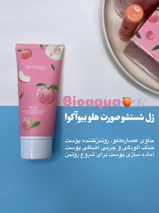 خرید شوینده صورت روشنکننده هلو بیوآکوا اصل با قیمت مناسب در شیمون