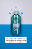 خرید تونر هیالورونیک آلوئه گارنیر اصل برای آبرسانی و طراوت پوست در شیمون