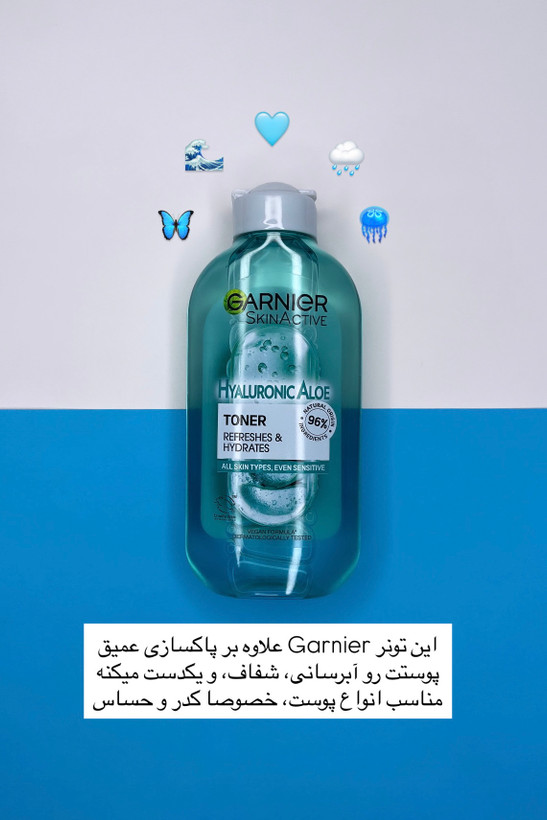 خرید تونر هیالورونیک آلوئه گارنیر اصل برای آبرسانی و طراوت پوست در شیمون