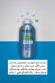 بهترین قیمت میسلار دوفاز گارنیر اصل وارداتی در فروشگاه شیمون