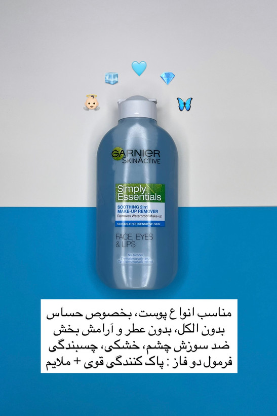 بهترین قیمت میسلار دوفاز گارنیر اصل وارداتی در فروشگاه شیمون