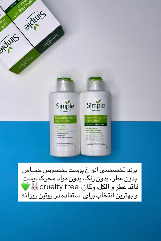 بهترین قیمت آبرسان سیمپل اصل وارداتی از منطقه آزاد ارس در شیمون