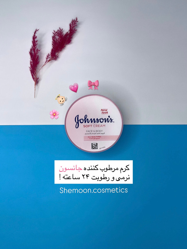 خرید کرم مرطوب کننده جانسون اصل وارداتی از منطقه آزاد ارس با قیمت عالی