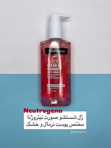 ژل شستشو صورت درخشان کننده نیتروژنا