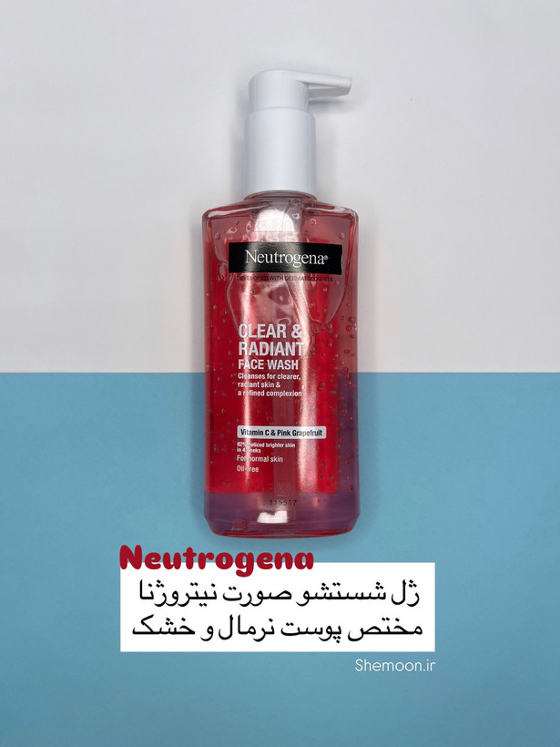 ژل شستشو صورت درخشان کننده نیتروژنا