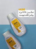 نمک بدن روشن کننده AHA وزه | فروشگاه شیمون