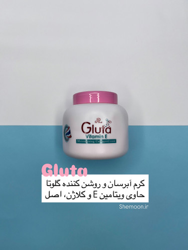 کرم روشن کننده گلوتا | فروشگاه شیمون